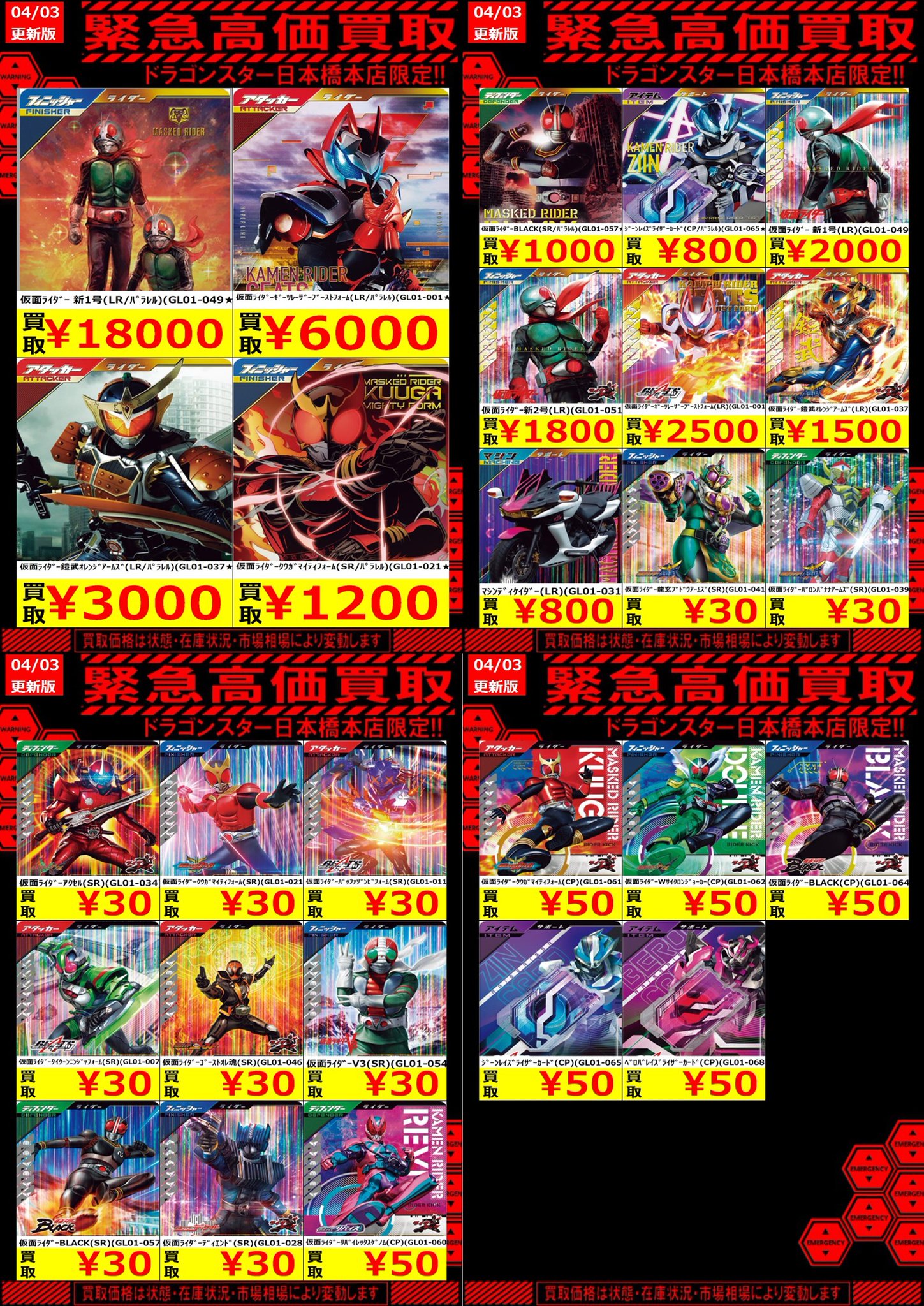 ガンバレジェンズ 引退品ガンバレジェンズ 引退品 Amazon.co.jp