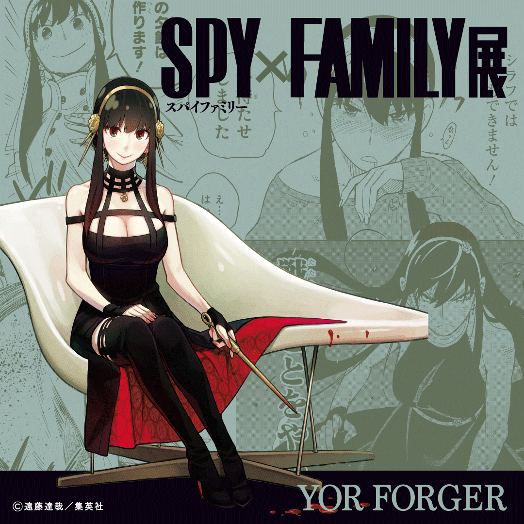 SPY_FAMILY CHARACTERS】 ヨル・フォージャー 東国（オスタニア）の