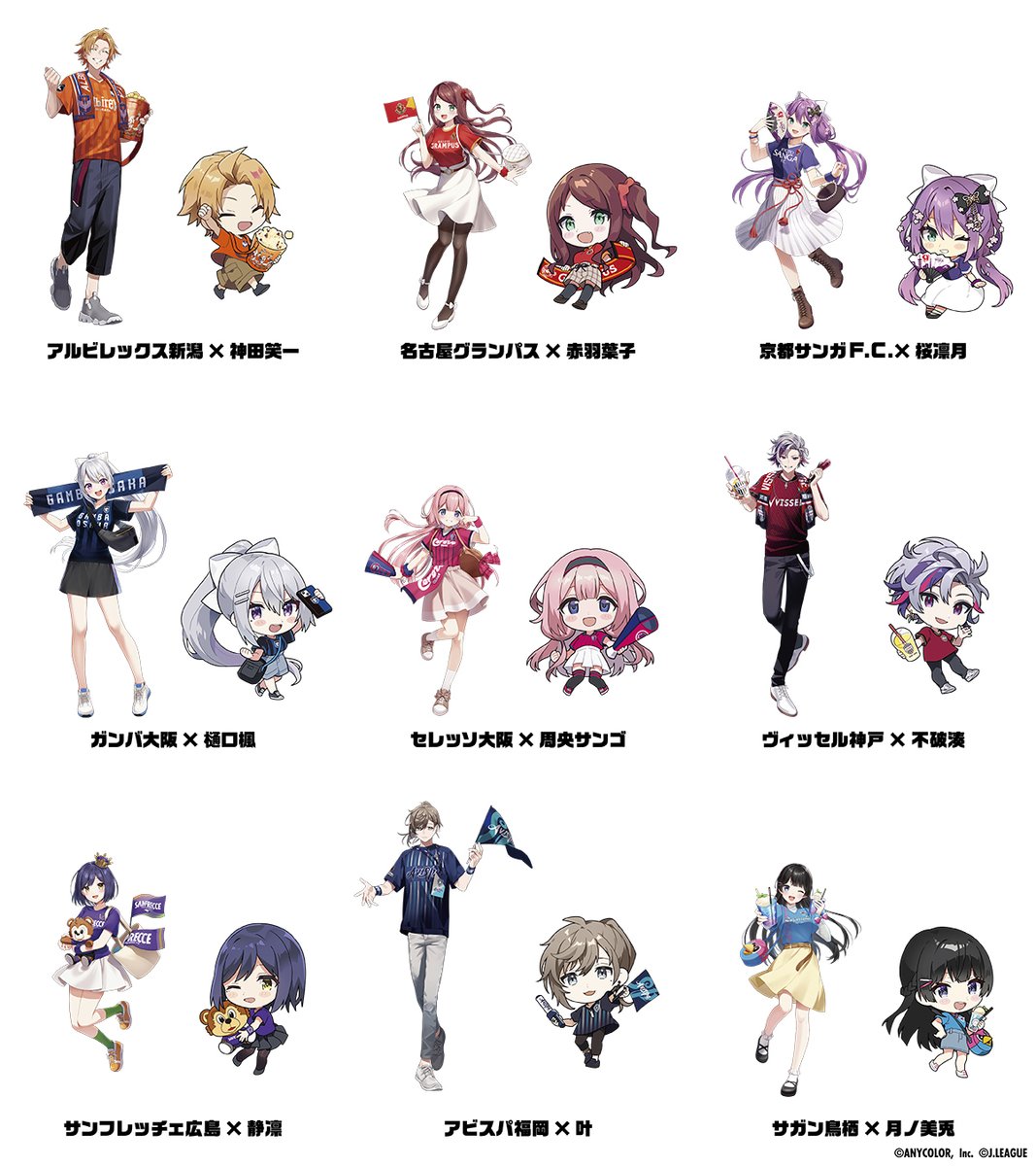 にじJ1クラブコラボ 🌈🕒⚽️ 📣新規描き下ろし＆スタジアム施策公開