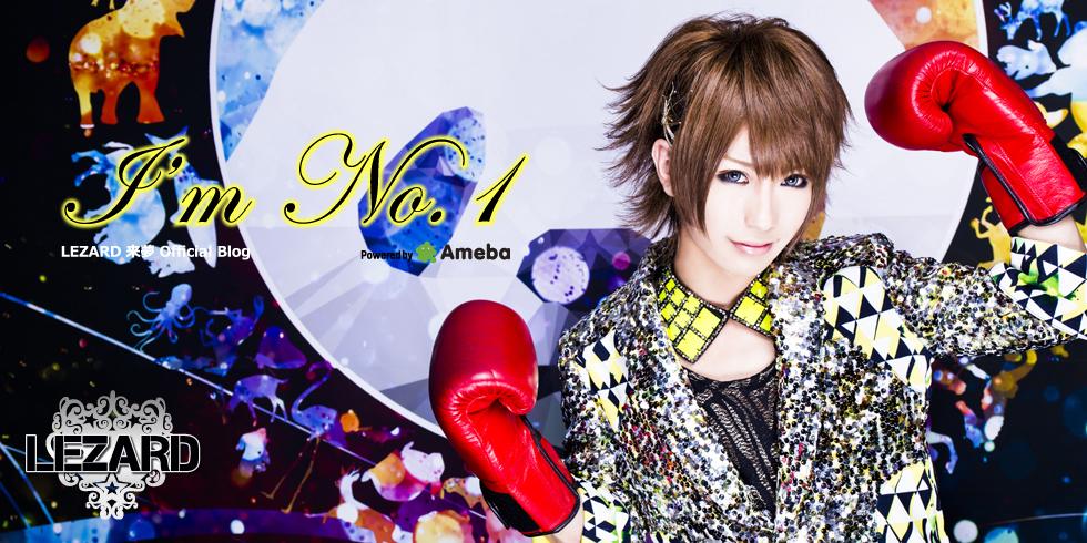 LEZARDメンバー紹介】 Vocal 来夢 11/19生まれ B型 イメージカラー