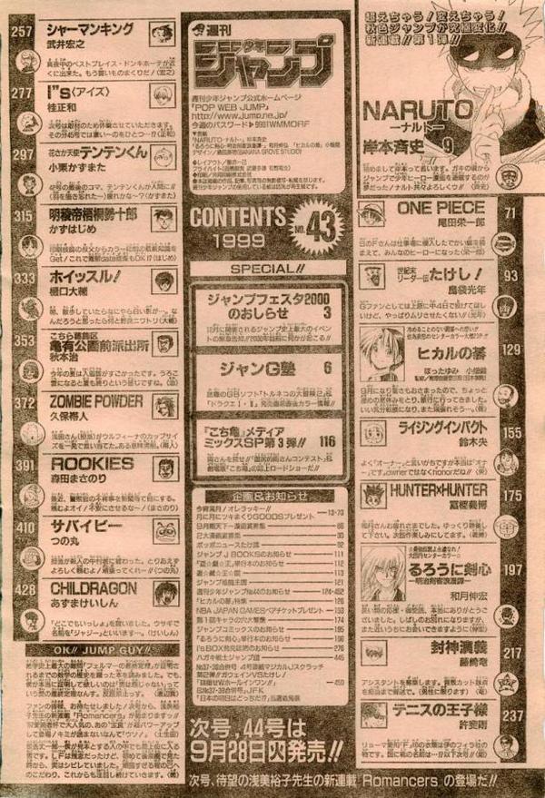 RT @WJtanmei_bot: 週刊少年ジャンプ1999年43号目次 岸本斉史「NARUTO