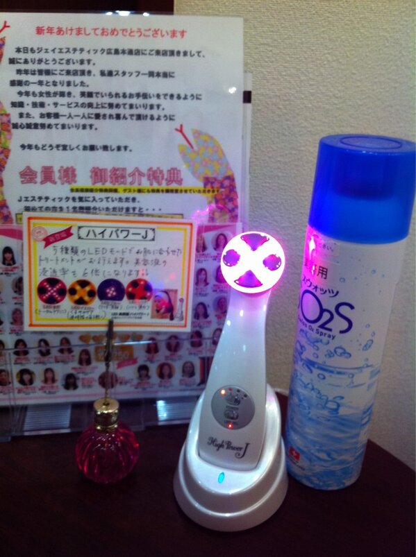 ジェイエステティック High Power J 美顔器 ジェイエステ 美顔器 High