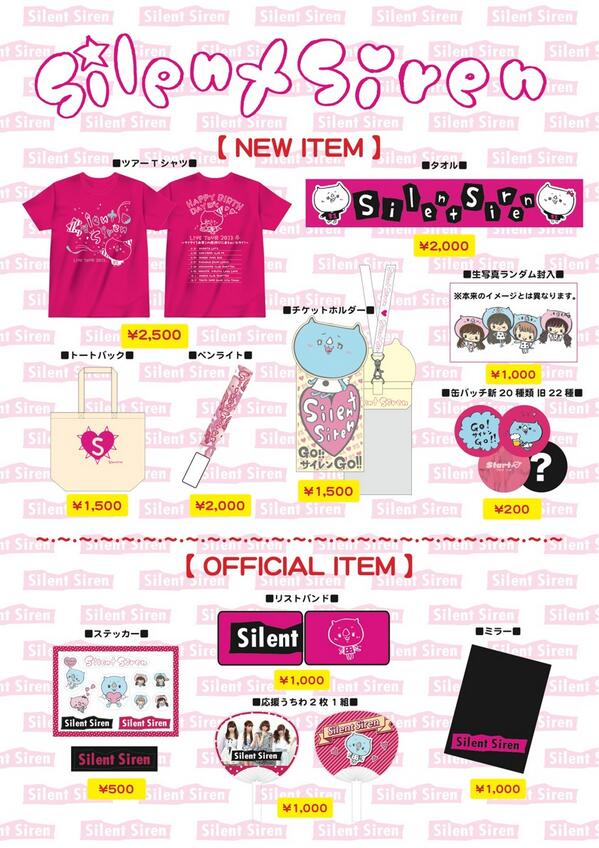 サイサイツアーグッズ】会場物販では、NEWグッズの他にもミラーや