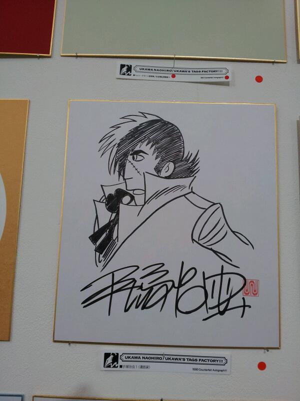 国内外問わずあらゆる有名人の偽サイン。本物を知らないから上手いのか