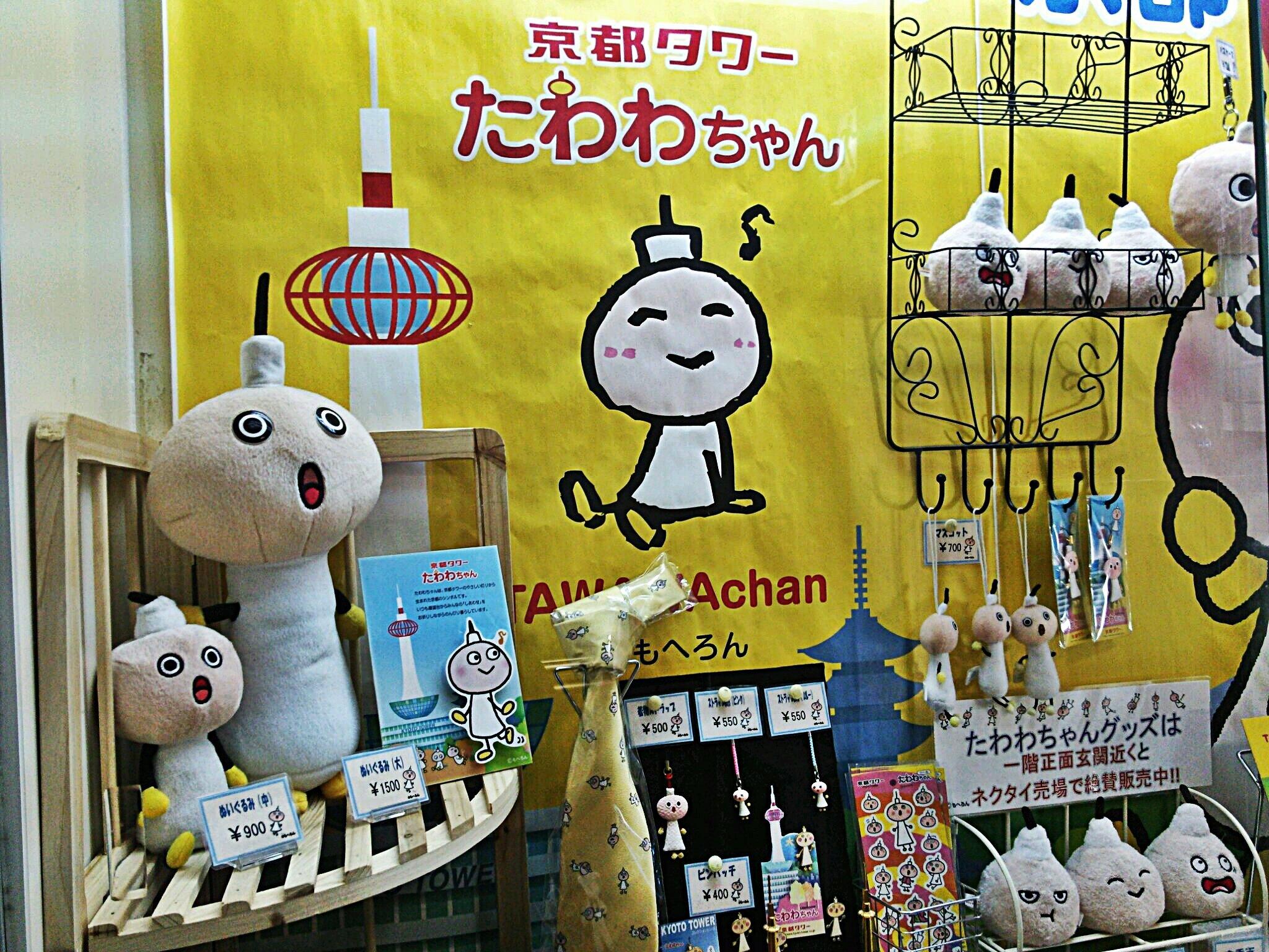 京都タワー マスコット ゆるキャラ 内藤デザイン研究所 もへろん