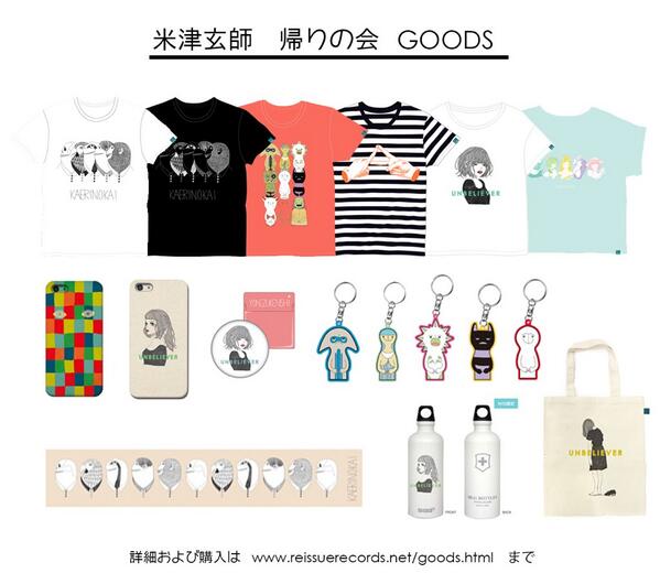 グッズ作りました。イラスト新しく描いてます。通販もやってます