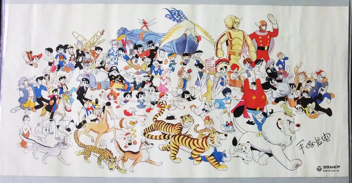 昔レコード屋さんでもらった手塚治虫キャラクター集合ポスター 悟空が