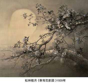 美術館】MOMATコレクション展：昨日の「なんでも鑑定団」（テレビ東京