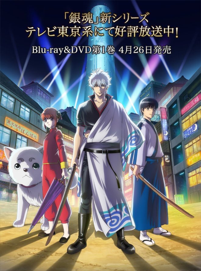 銀魂．』BD/DVD第1巻の特典ディスクはラジオCD「銀魂放送局」！今回の