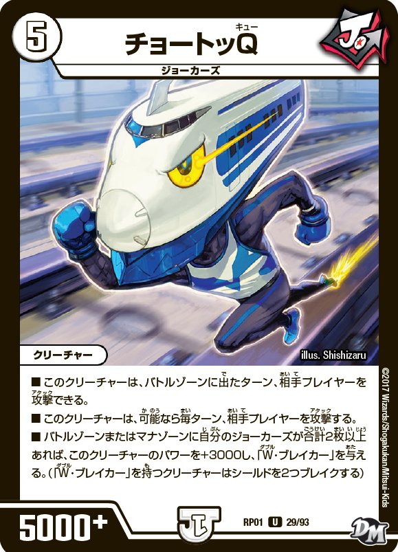 新文明ジョーカーズのカードを紹介！ この3枚は3月25日発売「デュエル