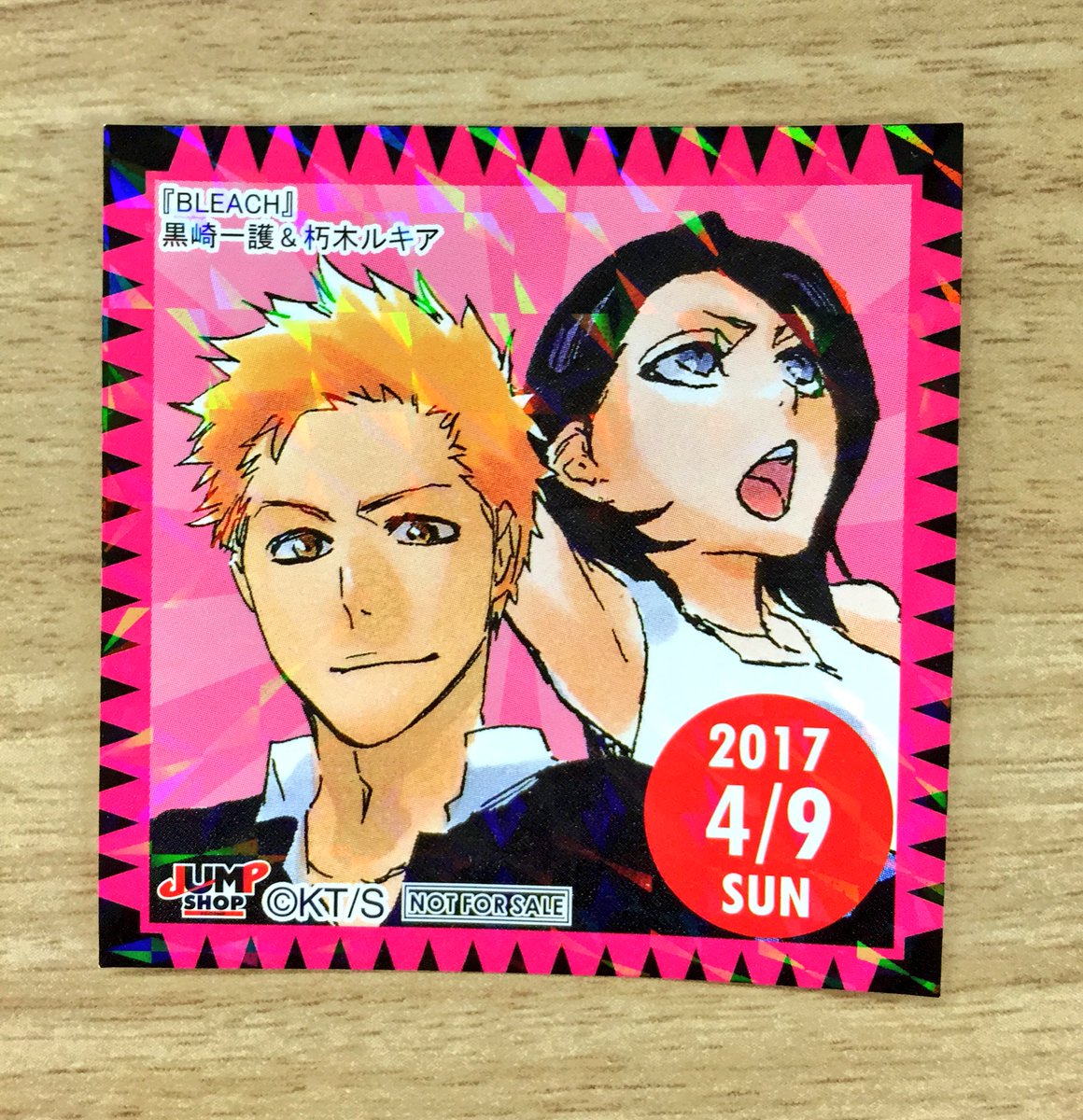 4/9(日)の365日ステッカーのキャラクターは、『BLEACH』黒崎一護&朽木