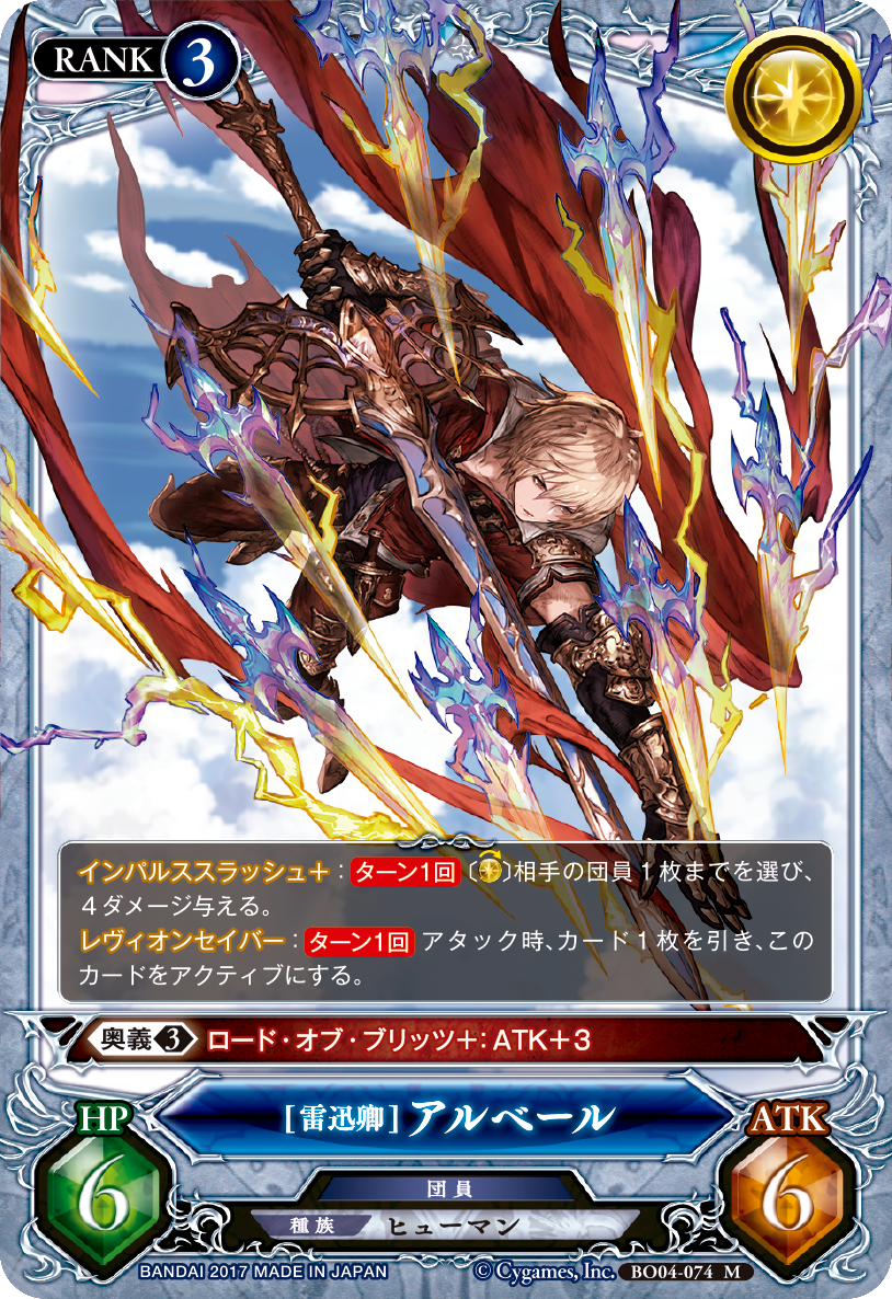 公式】グランブルーファンタジーTCG (@gbf_tcg) / Posts / X