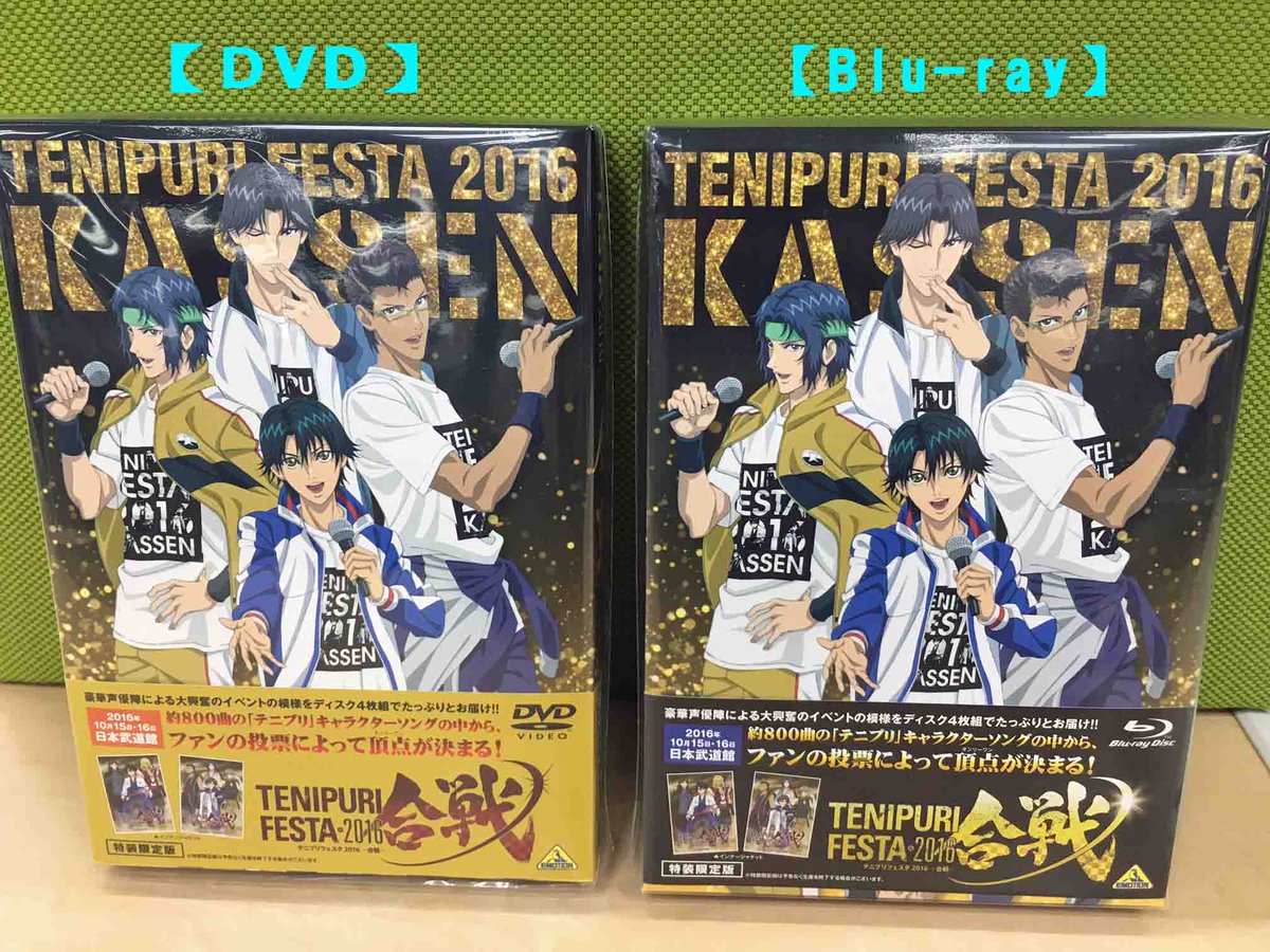テニフェス2016・BD&DVD4/21発売】「テニプリフェスタ2016～合戦～」は