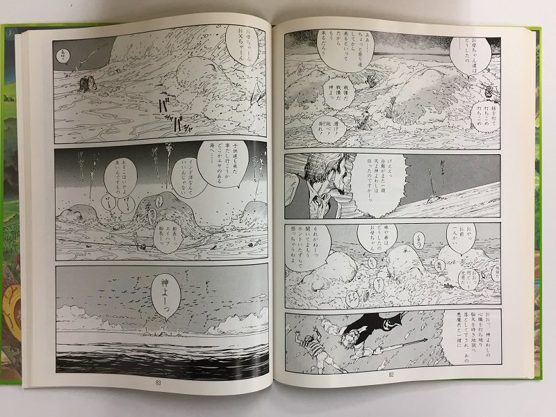 SFコーナーより】大友克洋『ヘンゼルとグレーテル』。童話や小説を大友