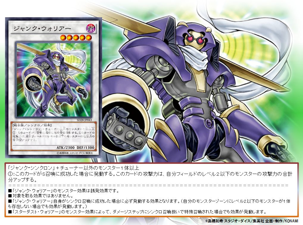 本日の遊戯王OCGカード紹介】こちらのカードが登場したのは8年前