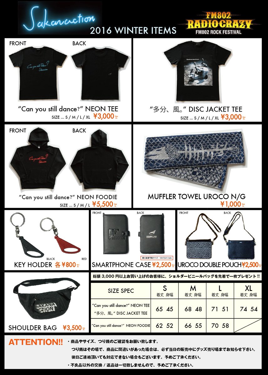 明日12/28はRADIO CRAZYに出演します。 Z-STAGEにて、19:40からの