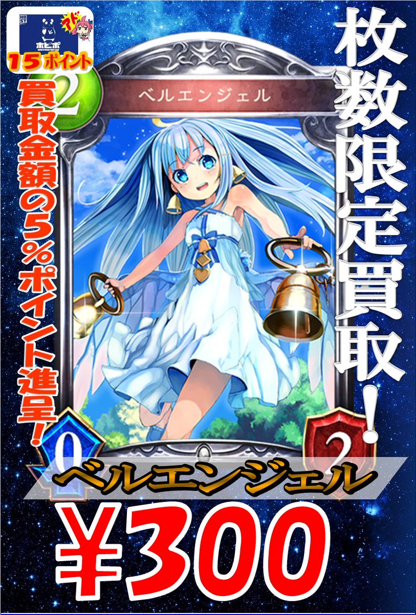 シャドウバース買取情報】 リアルプロモーションカードの買取表を更新