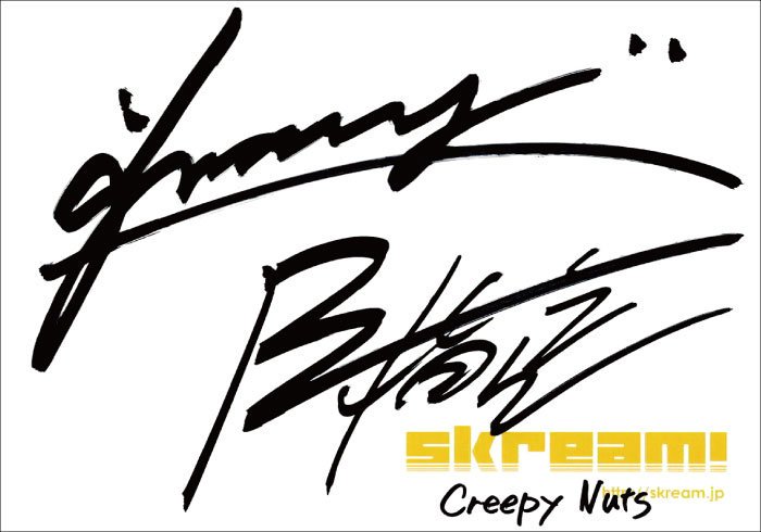 フォロー＆RTで応募】Creepy Nuts（R-指定&DJ松永）のサイン色紙