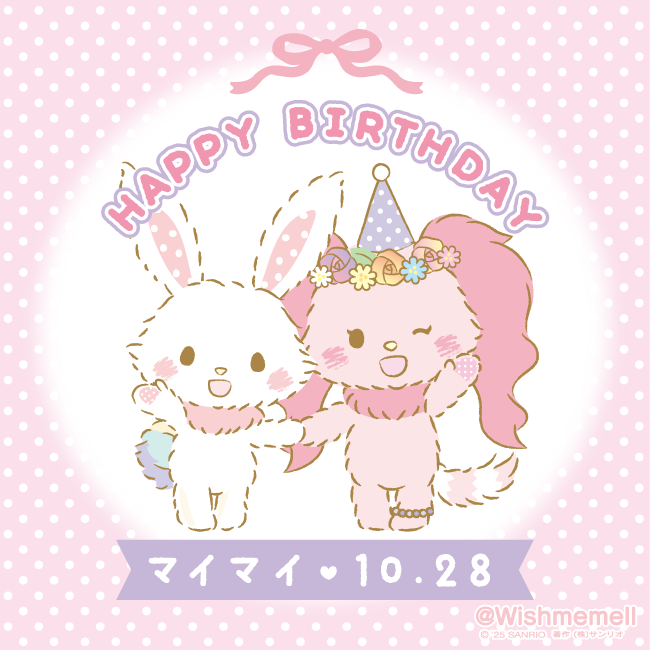 マイマイの歌を聴くと元気がわいてくるよ♪ これからも世界にたくさん