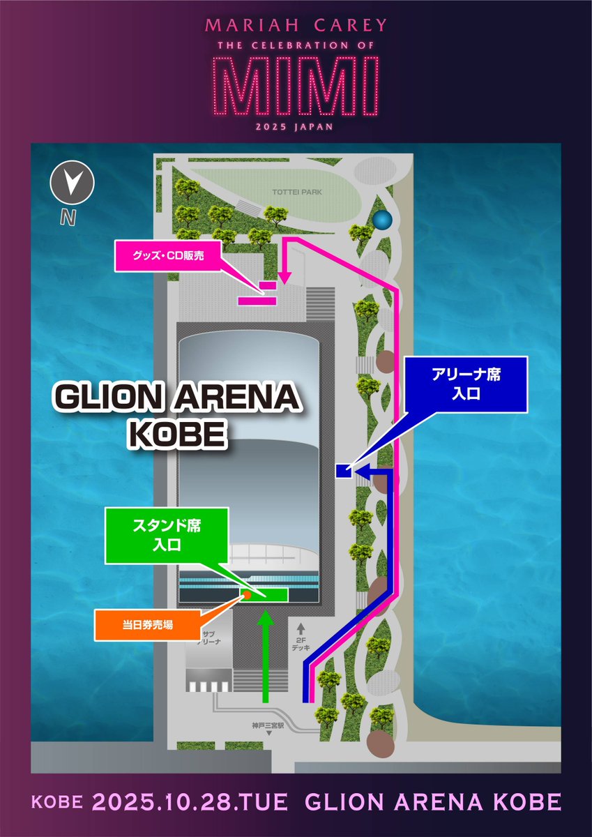 MARIAH CAREY 神戸公演当日券のお知らせ】 いよいよ明日からスタートと