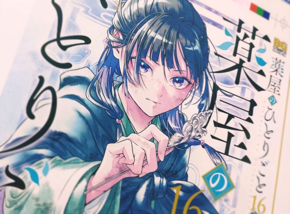 薬屋のひとりごと 1巻〜14巻、16巻、小蘭回想録1巻セット ねこクラゲ