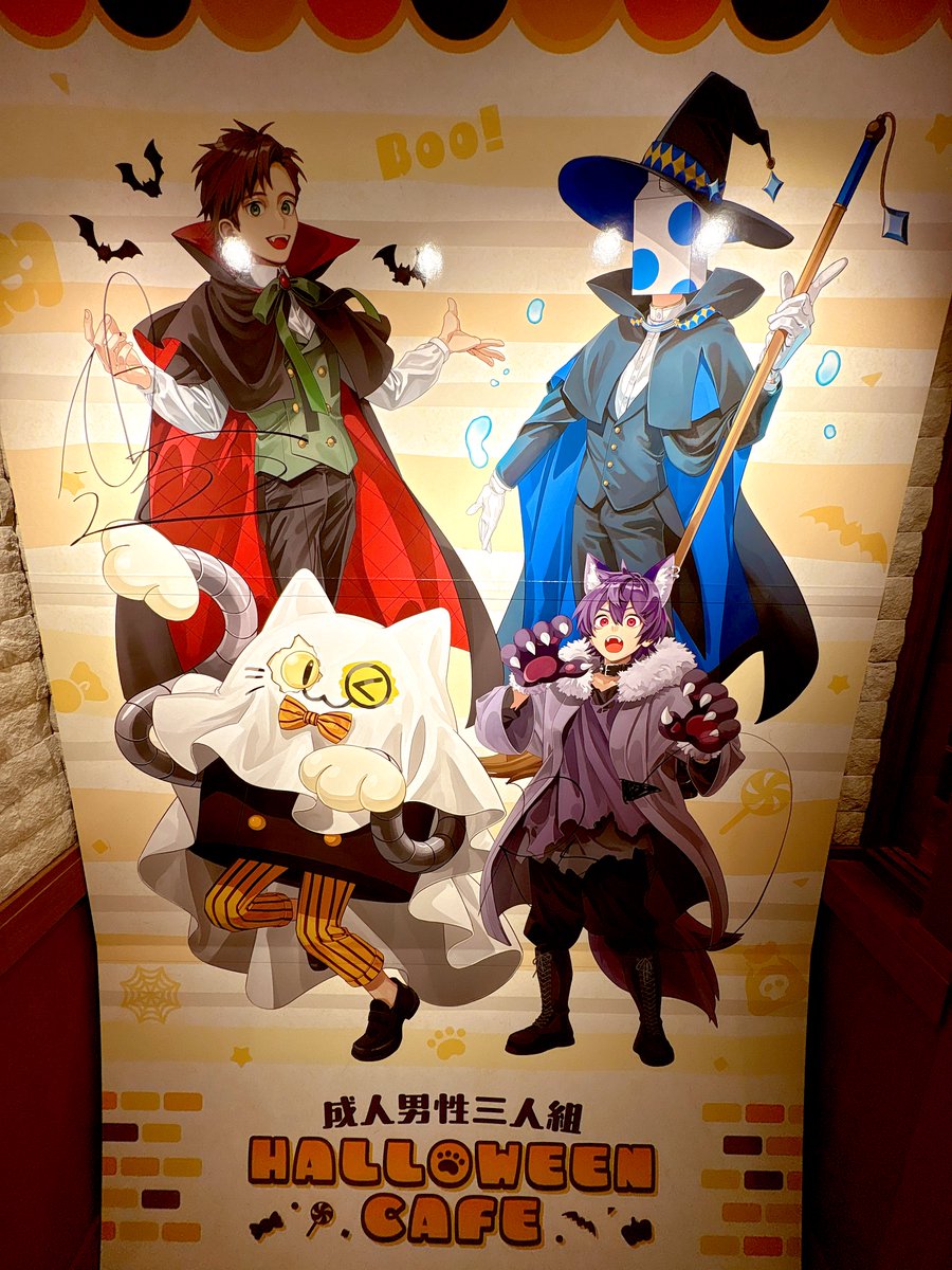 のえると一緒に行ってきたよ🎃👻🍭 潜入成功✌️ #せいだんハロウィン