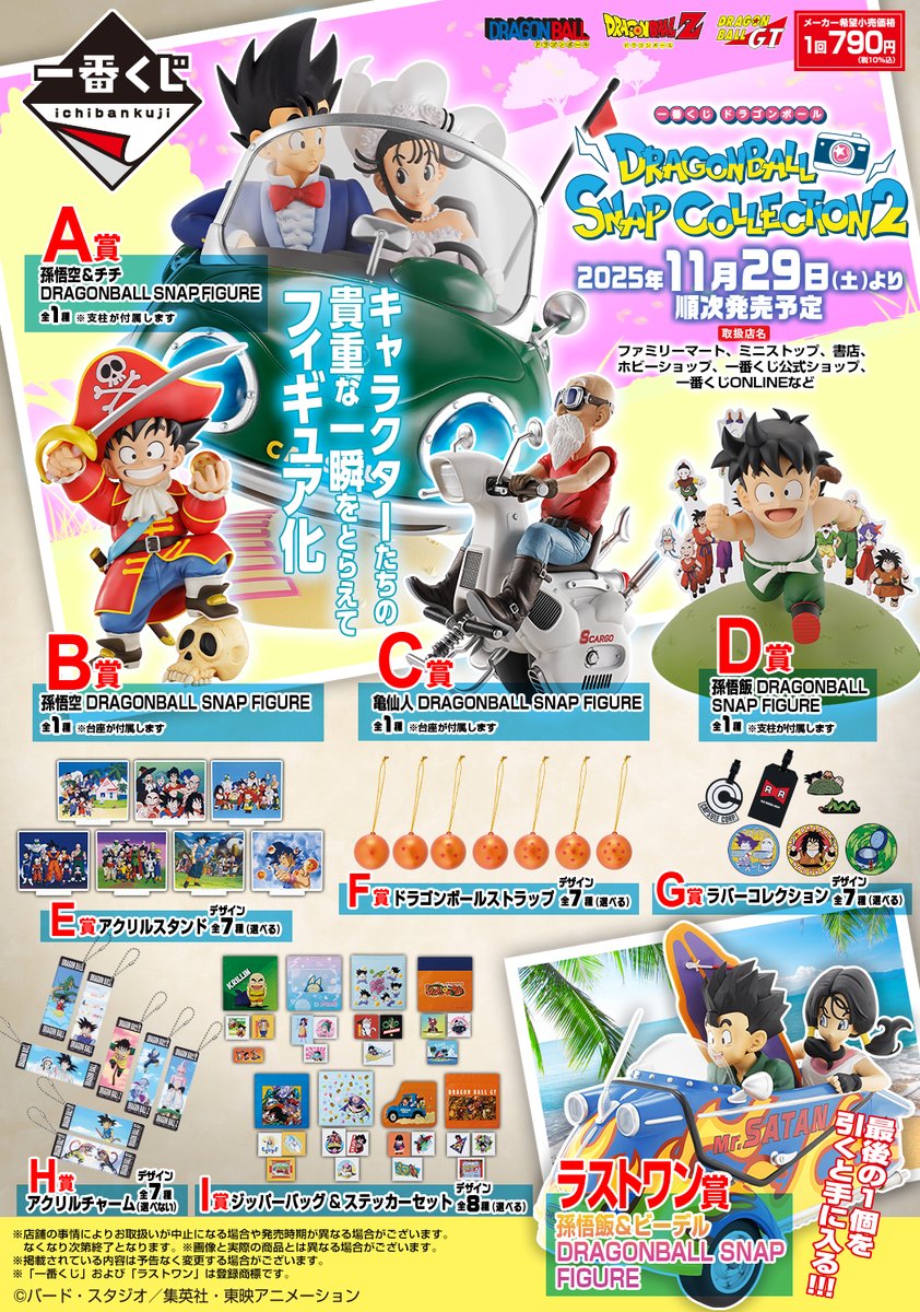 実験対決シリーズ 8と10~25のセット 実験対決シリーズ 8と10~25のセット