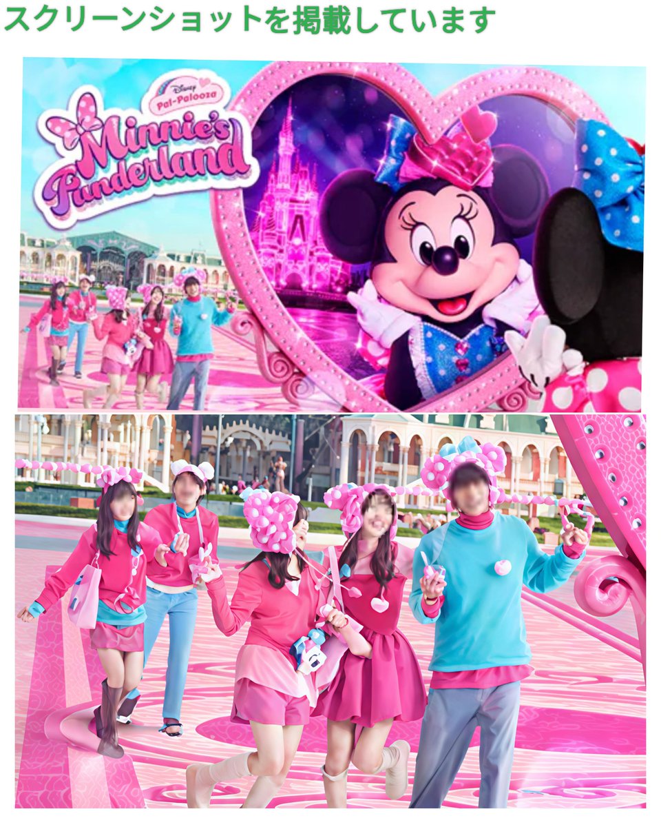 ブランケットとファンキャップのセット パルパル ミニーのファン