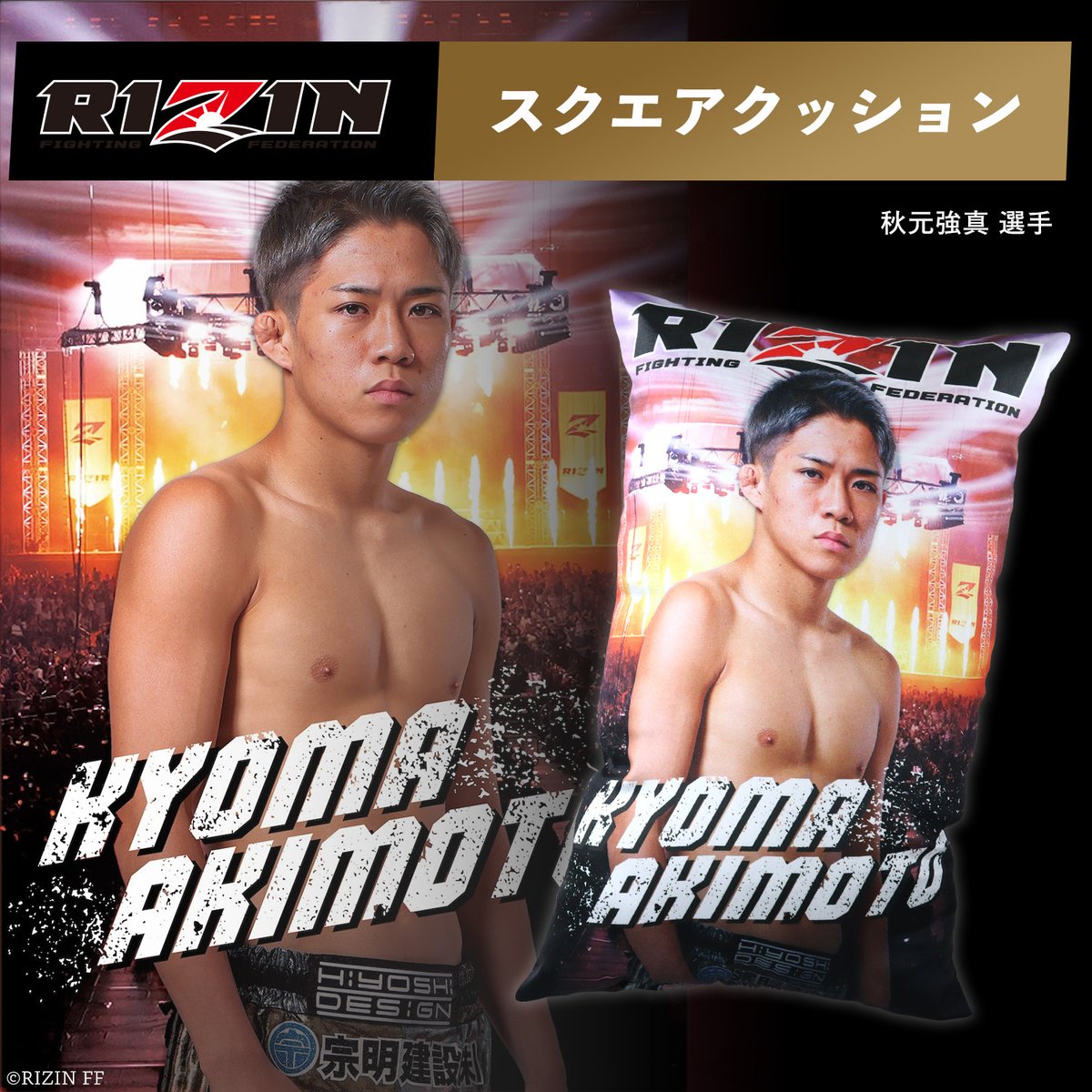 ⚡RIZIN×クレマス🐻 RIZINコラボ限定景品にスクエアクッションが新登場