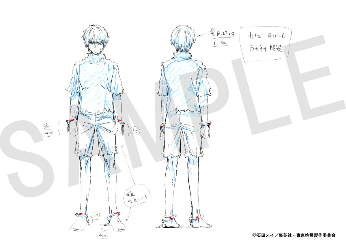 商品紹介】TVアニメ『東京喰種トーキョーグール