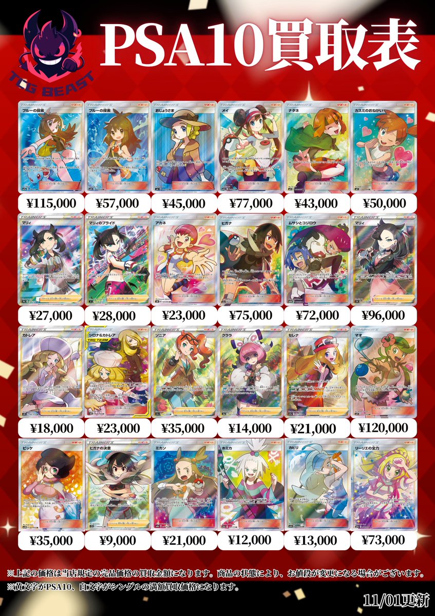 カレンチャン #050 SP サイン PSA10 カレンチャン #050 SP サイン PSA10