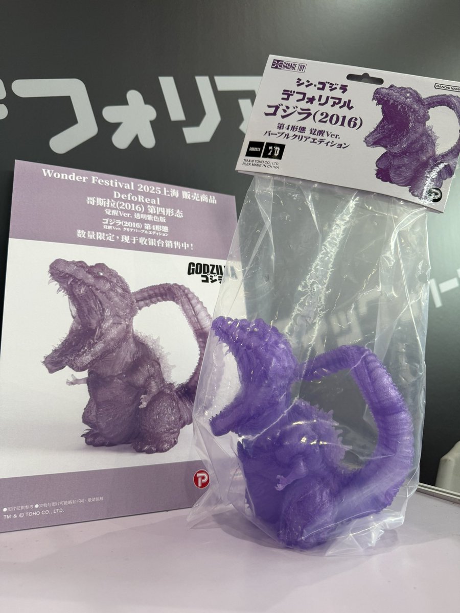 ワンダーフェスティバル2019品抽選販売 デフォリアル ヘドラ ピンクVer