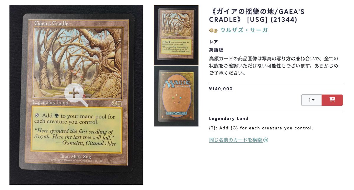 🌴商品入荷情報🌴 店頭とオンラインサイトにて、 《ガイアの揺籃の地