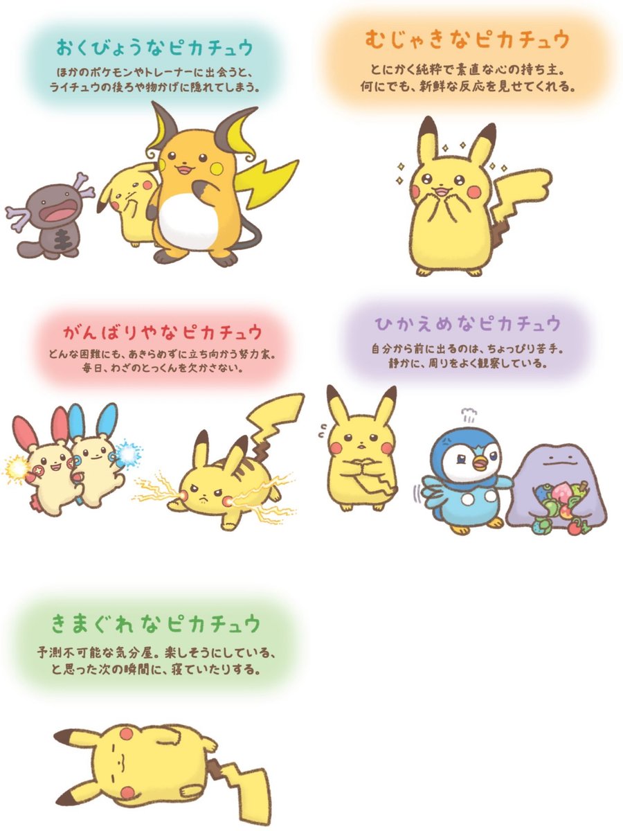 tales シママ ピカチュウ ポニータ Pokemon little メタモン