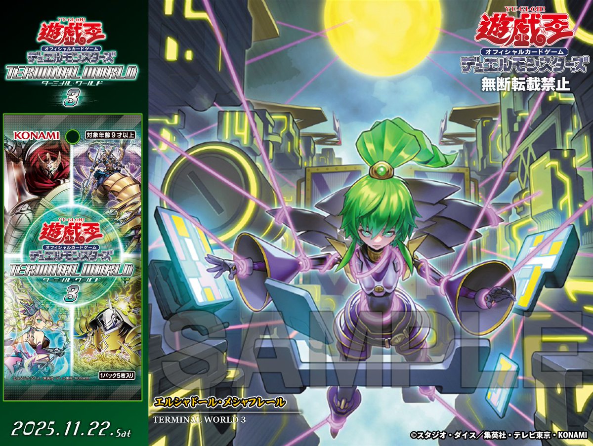 ◤◢◤𝙏𝙀𝙍𝙈𝙄𝙉𝘼𝙇 𝙒𝙊𝙍𝙇𝘿 𝟑◢◤◢ ◤エルシャドール