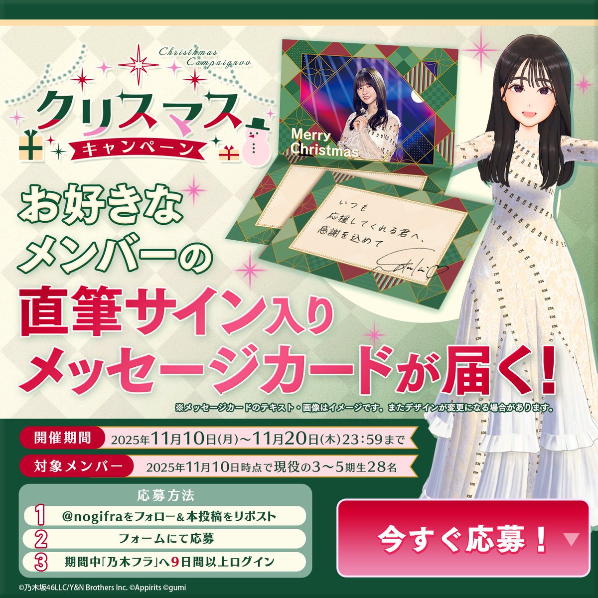 🎄クリスマスキャンペーン🎅 お好きなメンバーの直筆サイン入り