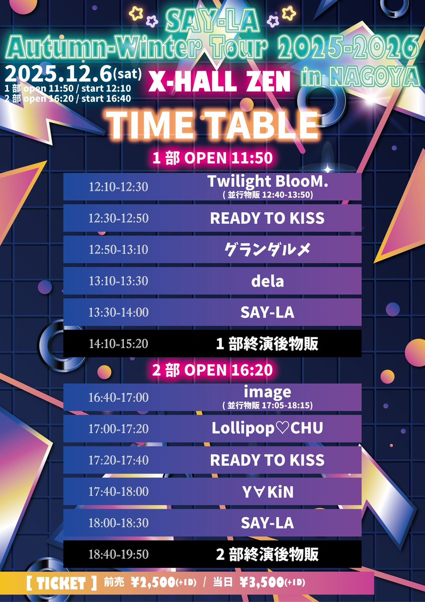 🔷12月6日(土) 「SAY-LA Autumn-Winter Tour 2025-2026 名古屋編 1部