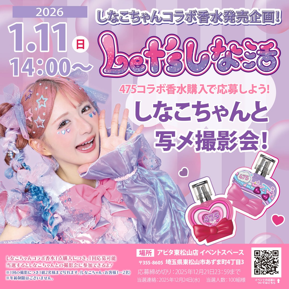 エンジェルハート (@aangelheartt) / Posts / X