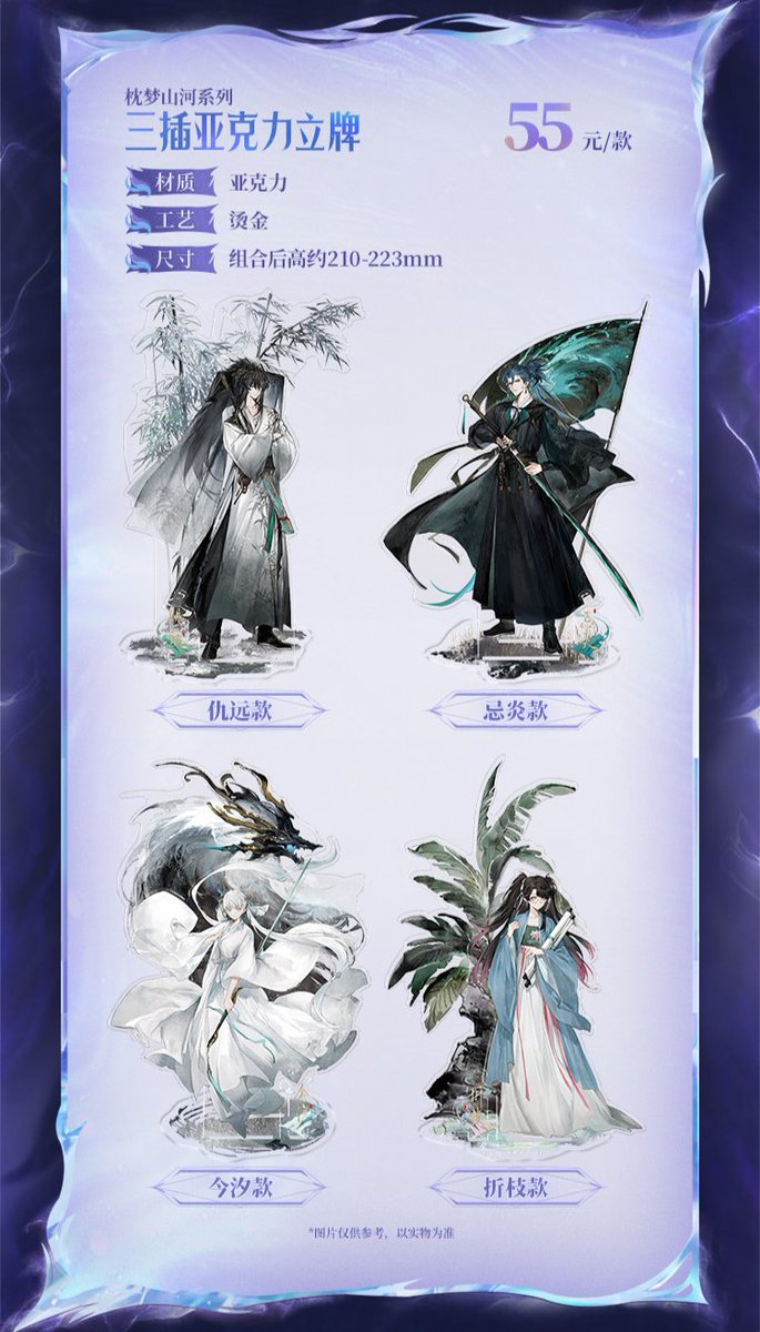 Wuthering Waves 2.7 Merch (3/?) #WutheringWaves #WuWa #鳴潮