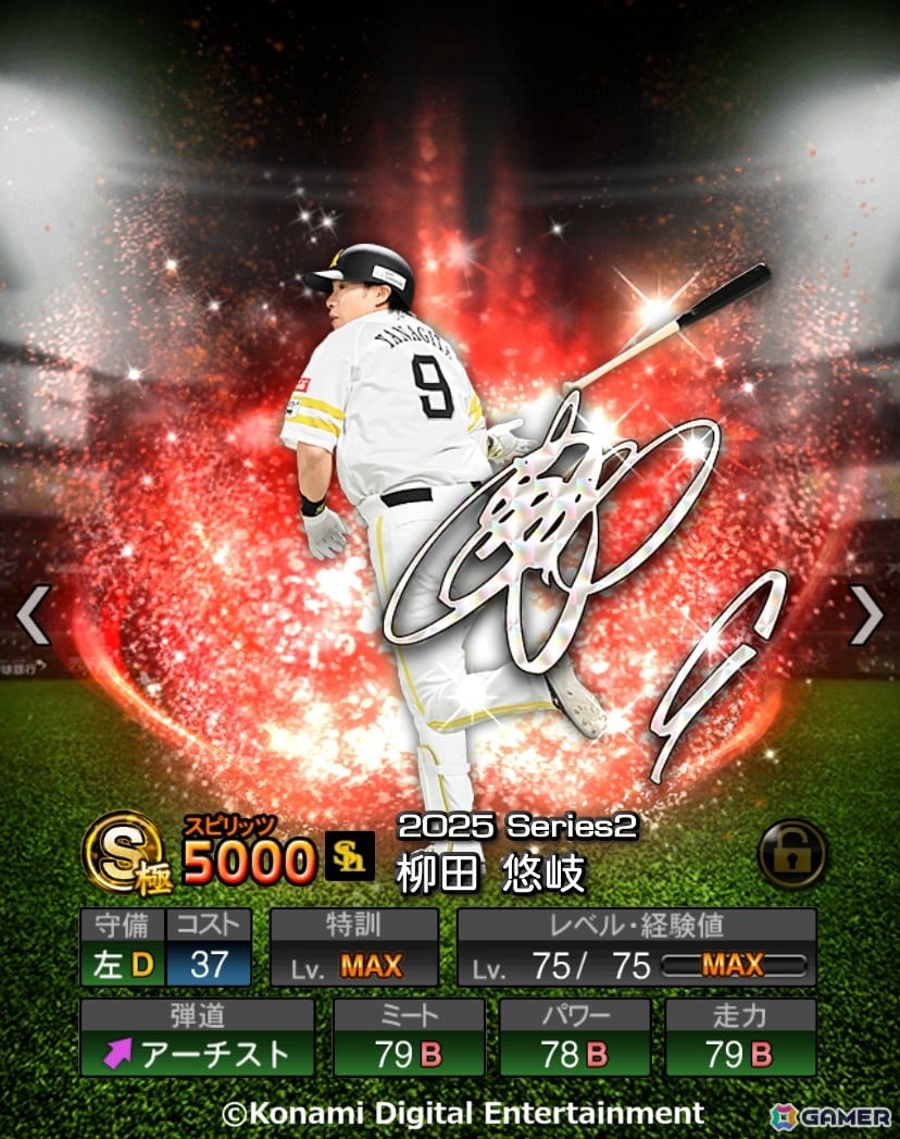 プロスピA」坂本勇人選手や柳田悠岐選手らが登場する10周年