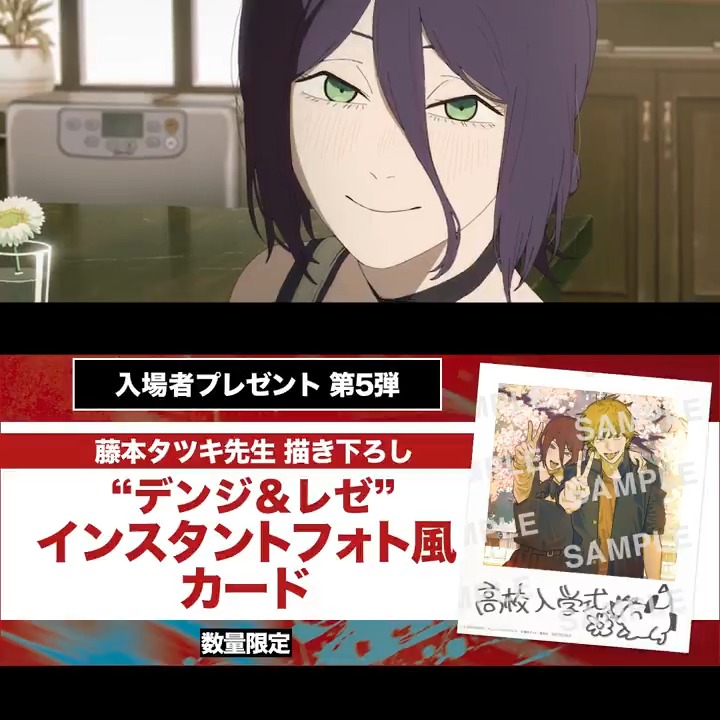 レゼ デンジ ポストカード チェンソーマン チェキ風イラストカード