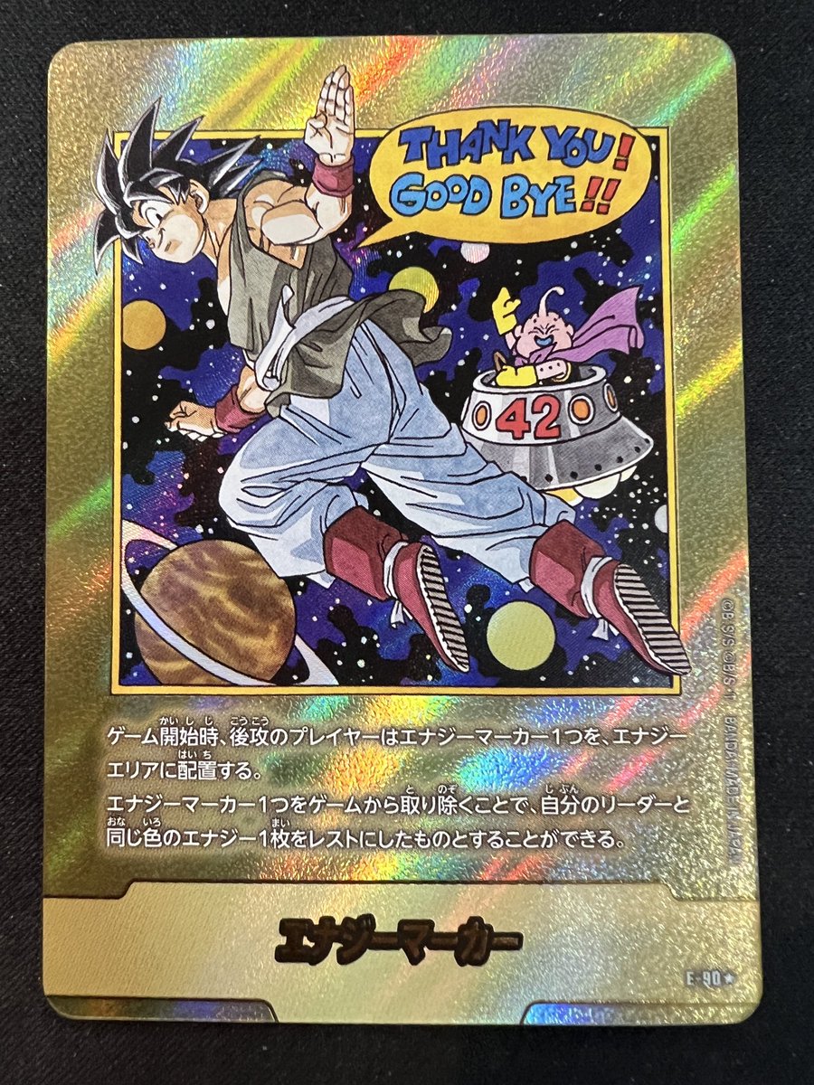 ドラゴンボールフュージョンワールド エナジーマーカー E‐70 金