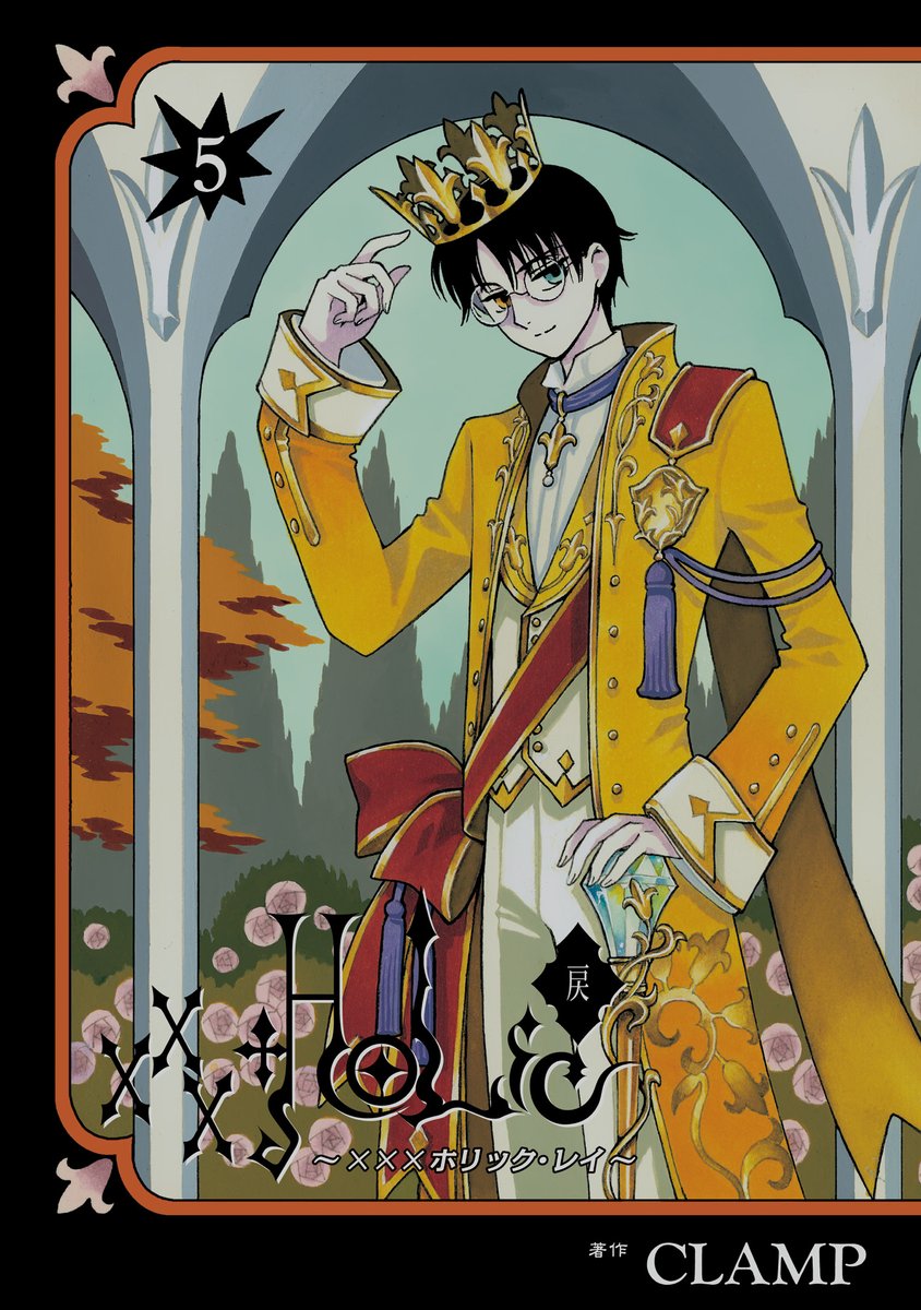 4巻 xxxHOLiC・戻 ホリック・レイ BD付き特装版