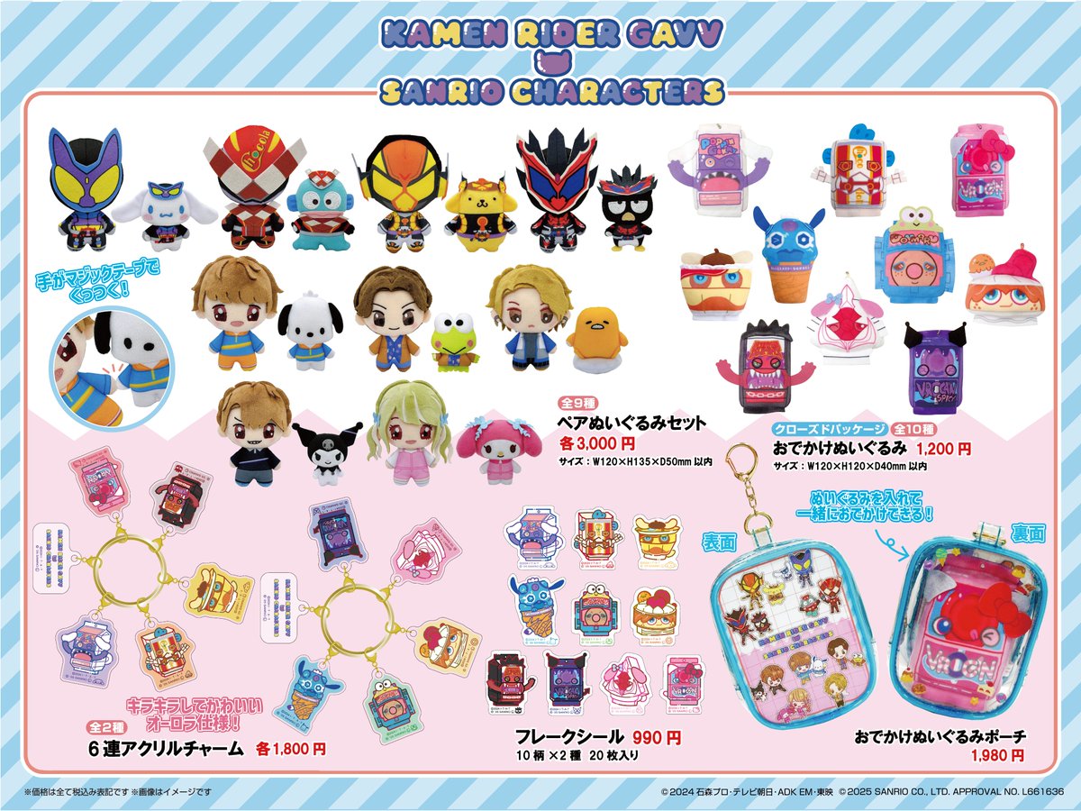 仮面ライダーストア 新商品情報】 🍇🍫🍮🍭 #仮面ライダーガヴ と