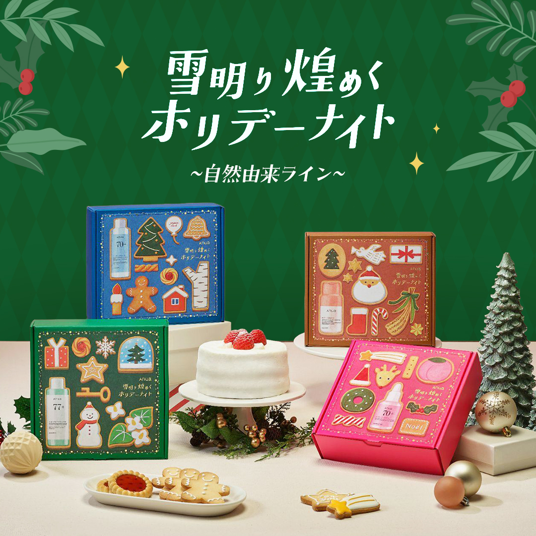 11月21日(金) 17:00より販売開始🎄✨／ :.｡. 雪明り煌めくホリデー