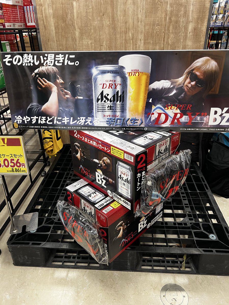 アサヒスーパードライ 2ケース買いでブランケット 付いてます‼️ 本日