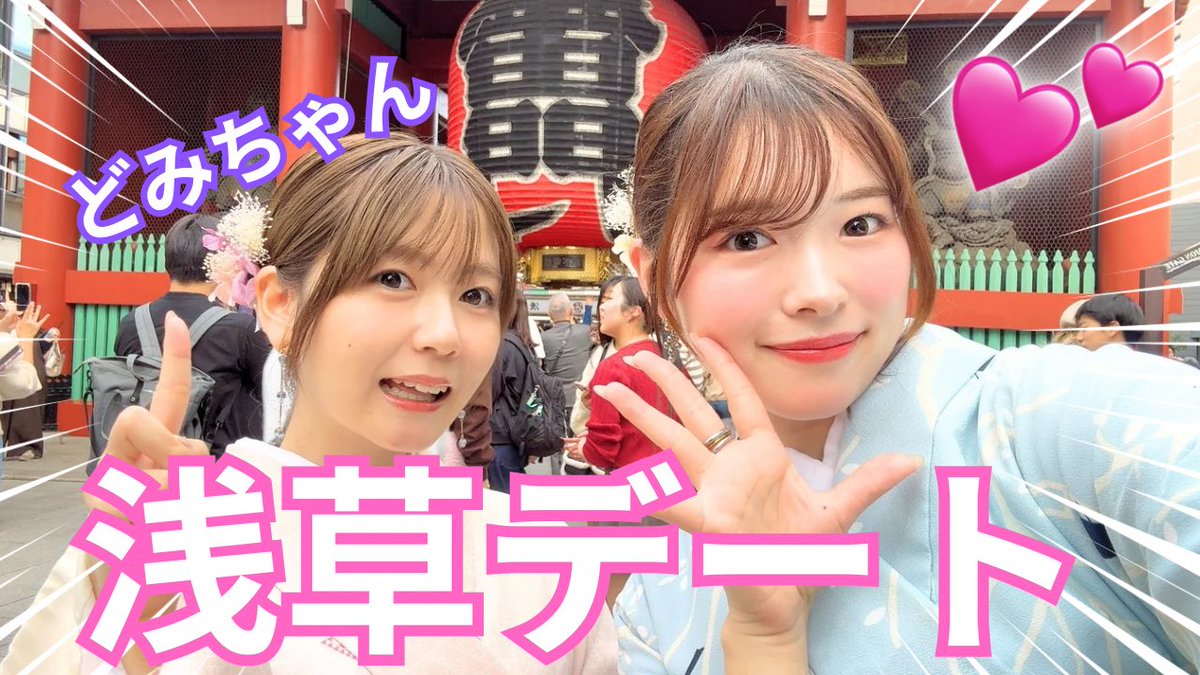 どみちゃん【ボンボンTV】 (@dmchan_bom2) / Posts / X