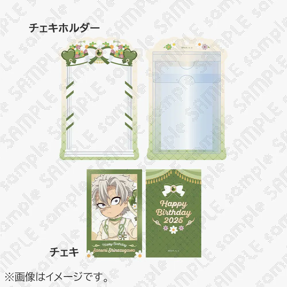 売り切れ情報／ufotable Cafe TO GO〉 「不死川実弥誕生祭2025」より