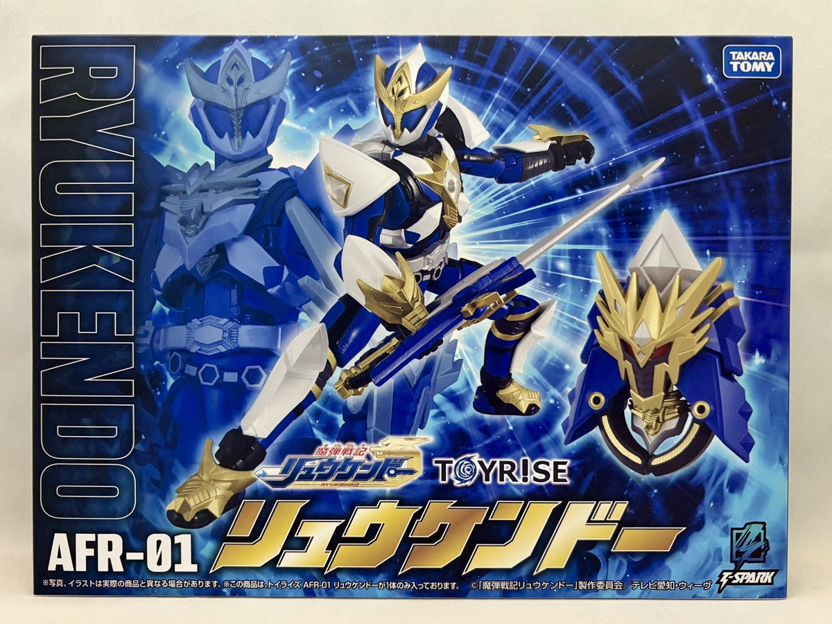 タカラトミー「トイライズ AFR-01 リュウケンドー」。来年で20周年を