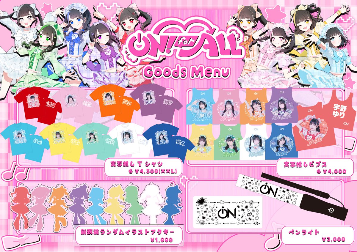 わーん全部可愛い、、ビブス憧れだったから嬉しい！！ゲットして🙋🏼‍♂️